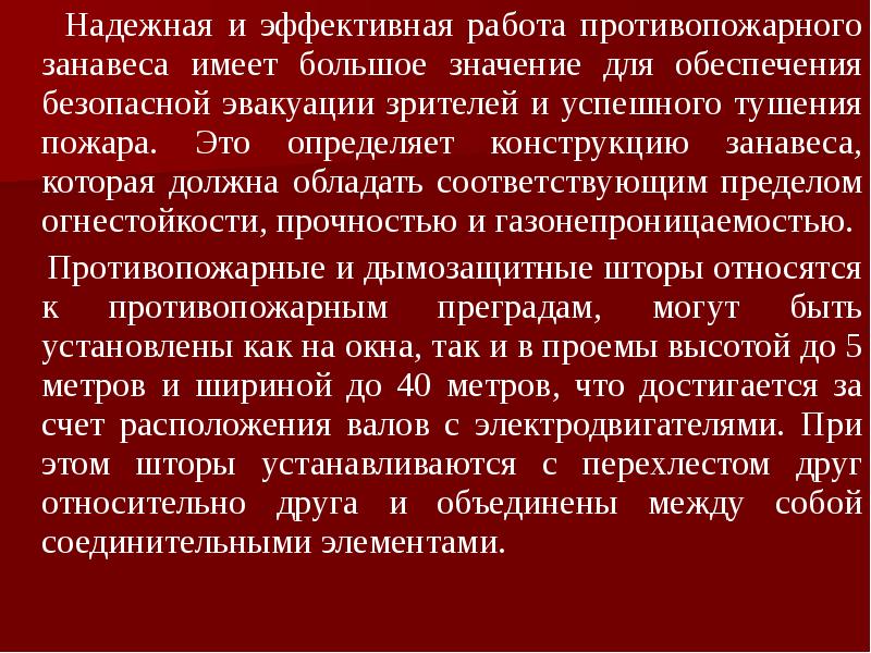 Что относится к противопожарным мероприятиям