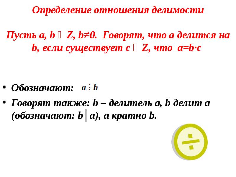 Отношения чисел 5 8. Отношения чисел 5 8