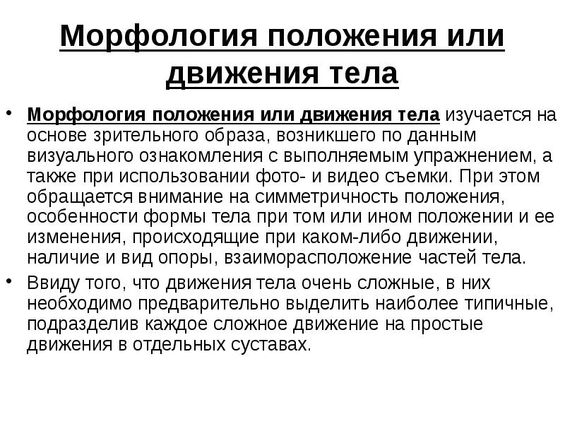 В его положении или положение. В его положении или положение. Эргономичность оружия. Положение пострадавшего при шоке. Кашель в положении сидя.