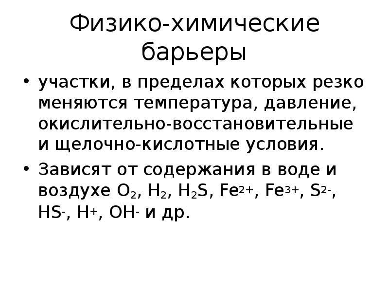 реакции металлов с кислотами 8 класс. условия протекания реакций кислот. кислотные условия. кислота + щелочь условия. норма рн крови у человека.