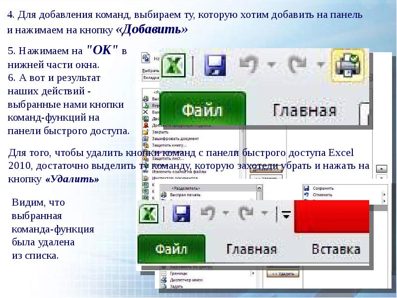 С какими программами работали. Щелкните по кнопке Office, выберите команду создать.