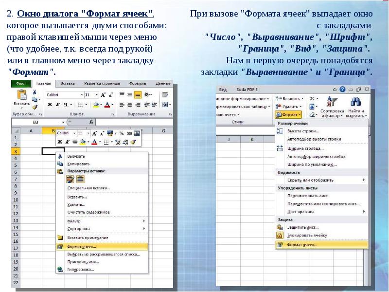 Высота ячеек в excel по содержимому. Информация по всем форматам программы ms excel. выполните команду таблицаавтоподборпо содержимому.