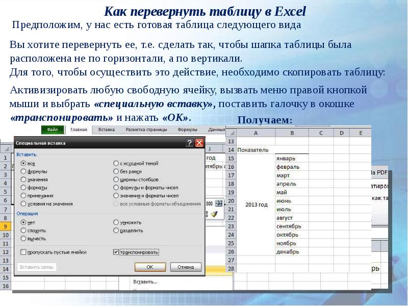 Презентация на тему excel microsoft