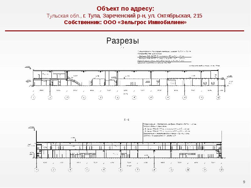 Строить планы текст