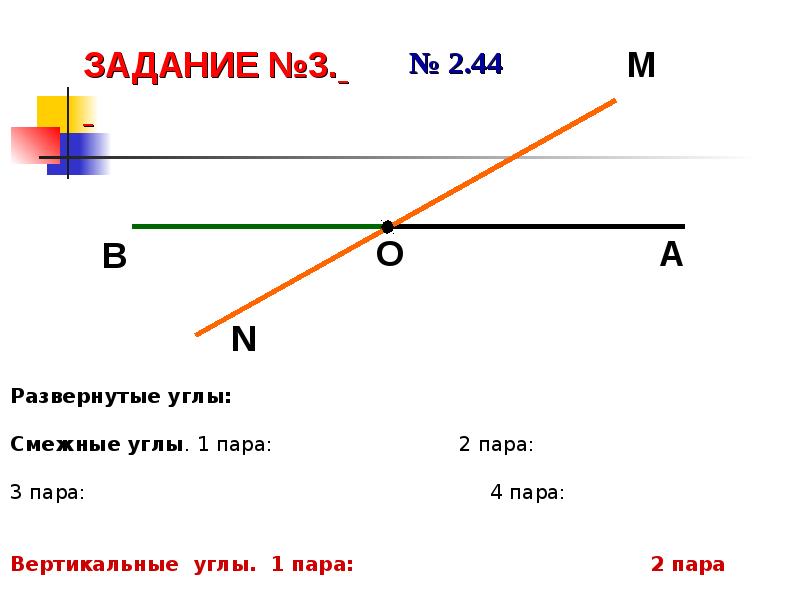 Виды углов 5 класс презентация