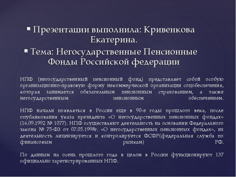 Соглашение о пенсионном обеспечении между россией. Соглашение о пенсионном обеспечении между россией