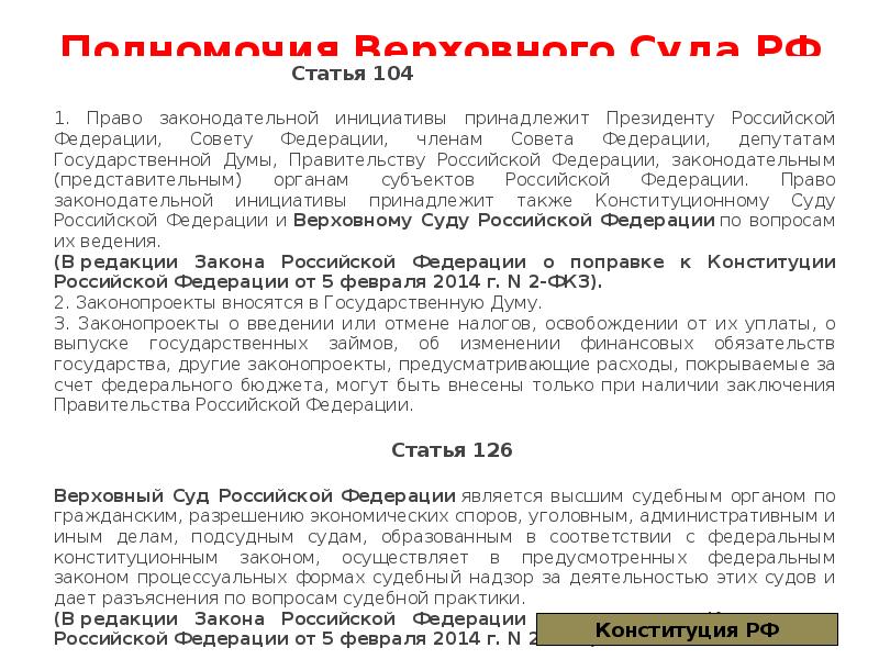 Судебная власть прокуратура презентация 10 класс право