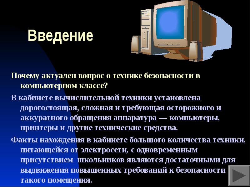 Какую тему можно взять для презентации по информатике