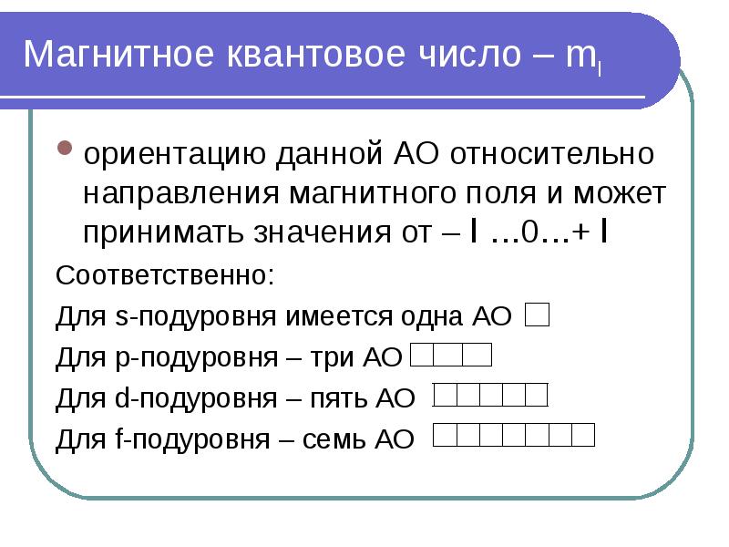 Дайте характеристику элементу номер 7 по следующему плану положение в периодической системе