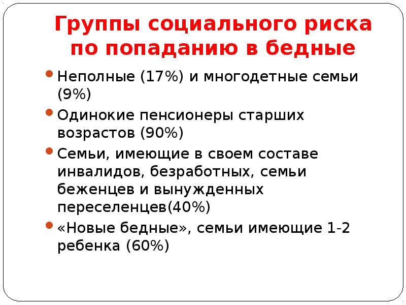 Семья забродиных состоит из инвалида великой