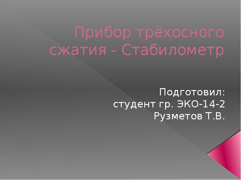 Как сжать презентацию до 10 мб