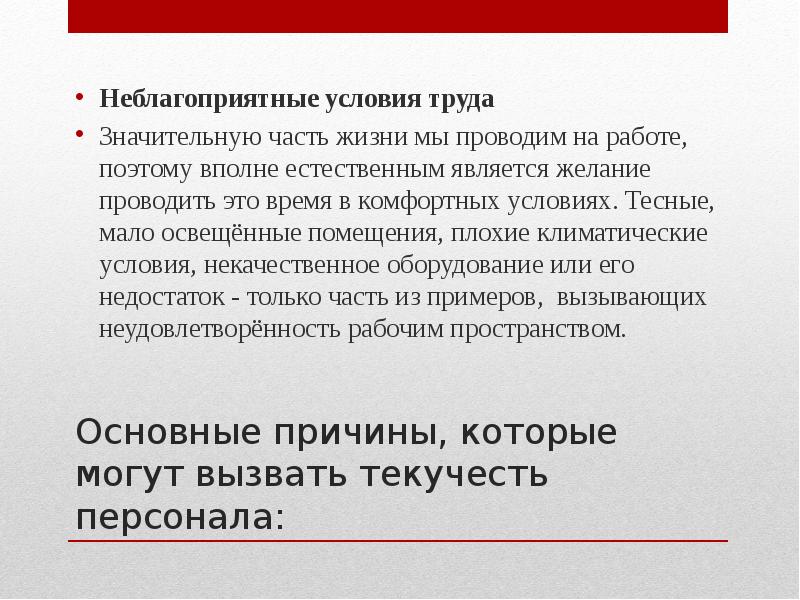 Картинки неблагоприятные условия