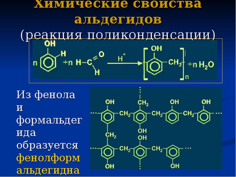 Из предложенного перечня выберите две схемы реакций в результате которых образуется альдегид