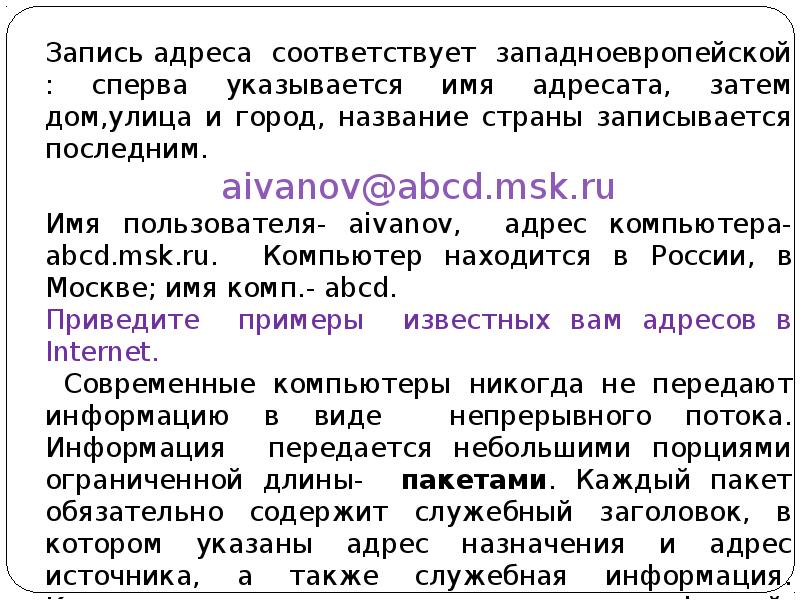 Адрес соответствует