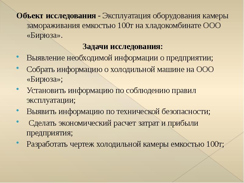 В ходе эксплуатации выявлено. В ходе эксплуатации выявлено