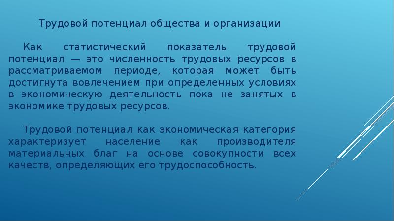 Реферат: Население и трудовые ресурсы России 3