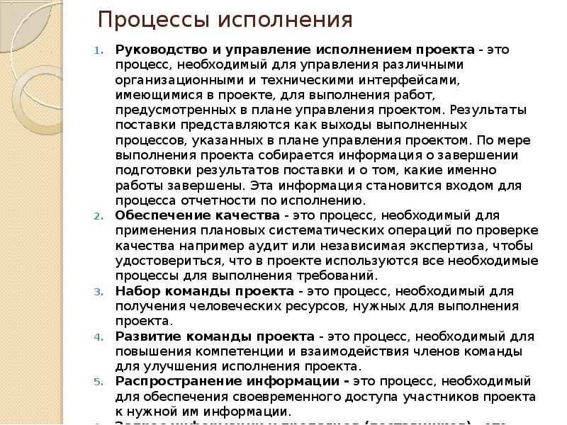 Процесс необходим для того чтобы