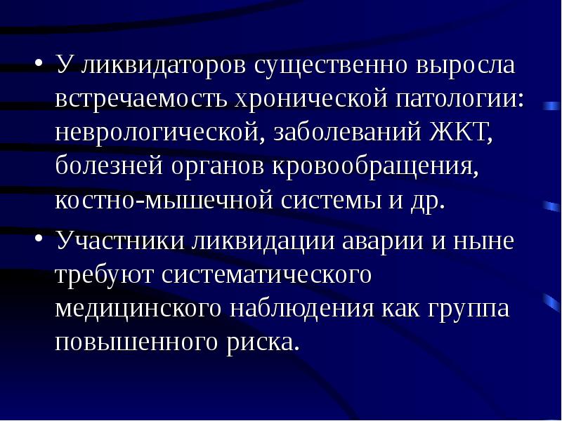 существенные последствия