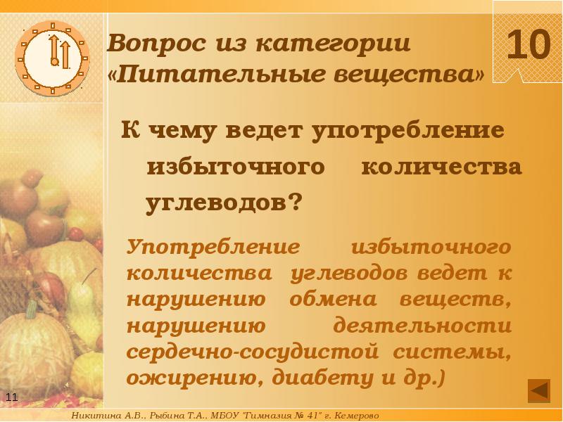 Употребление большого. Чрезмерное употребление углеводов. Избыточное Кол во углеводов в организме приводит к. К чему может привести употребление большого количества углеводов. Излишнее потреблениемуглевожов.