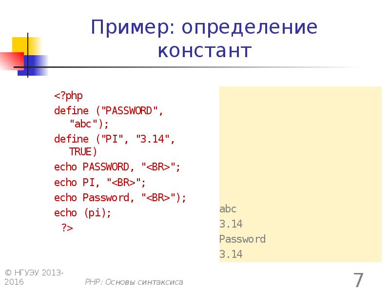 Презентация язык php