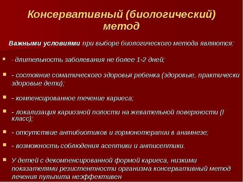 Ошибки и осложнения при лечении пульпита презентация