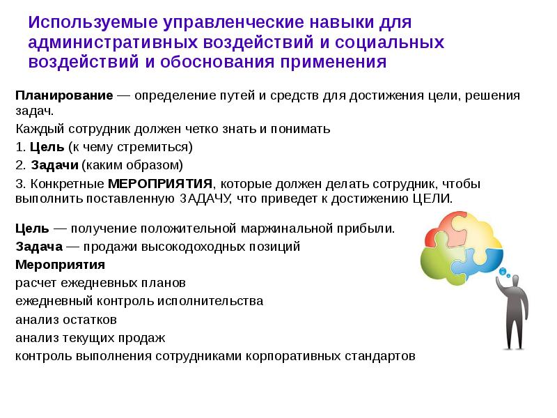 Применение программы подготовки презентаций в фармации