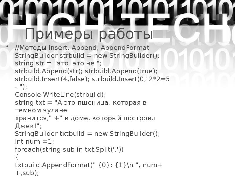 Inline string. Join. Inline string. Inline string. С++ string split.