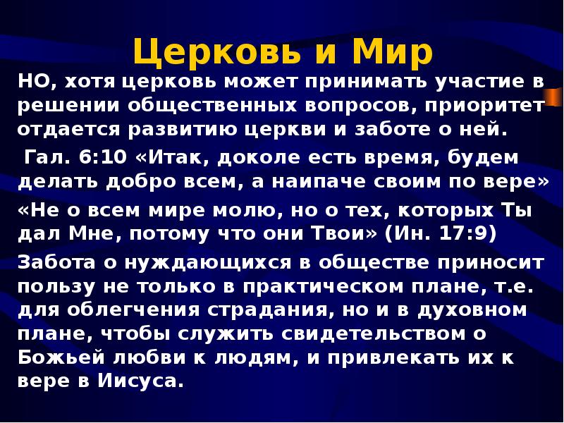 Приход формирование. Доколе есть время будем делать добро всем а наипаче своим по вере.