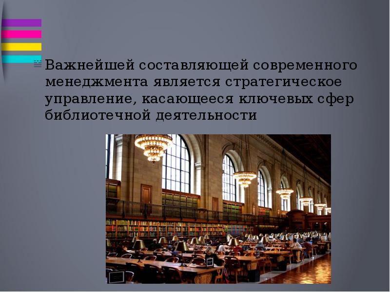 Структура рынка труда. Принципы разработки инвестиционной стратегии. Перечислите основные составляющие современной операционной системы. Теория е и о организационных изменений. Основные условия качества управленческих решений.