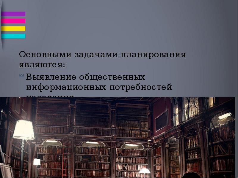 Доклад деятельность библиотеки. Развитие направления основной деятельности библиотеки.