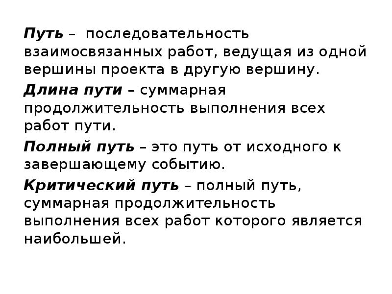 Выбери верную последовательность событий. Путь последовательность. Путь порядка. Последовательность пути к товару. Путь из одно вершины в другую.