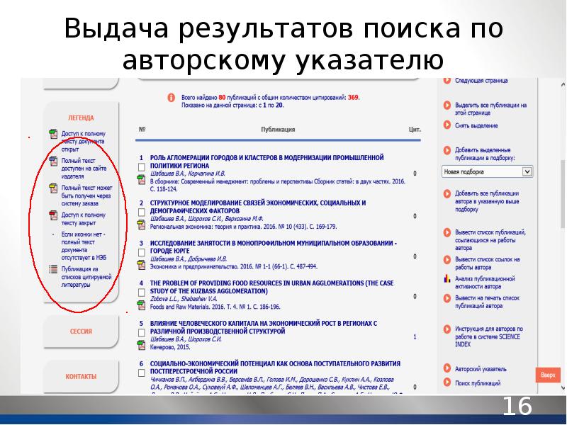 Выдача результатов услуг. Выдающийся результат.