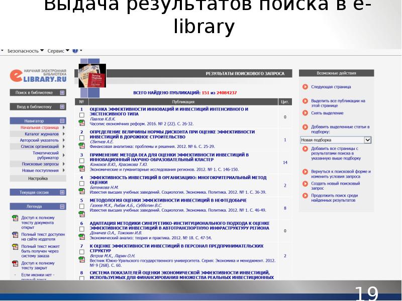 Dissercat электронная библиотека