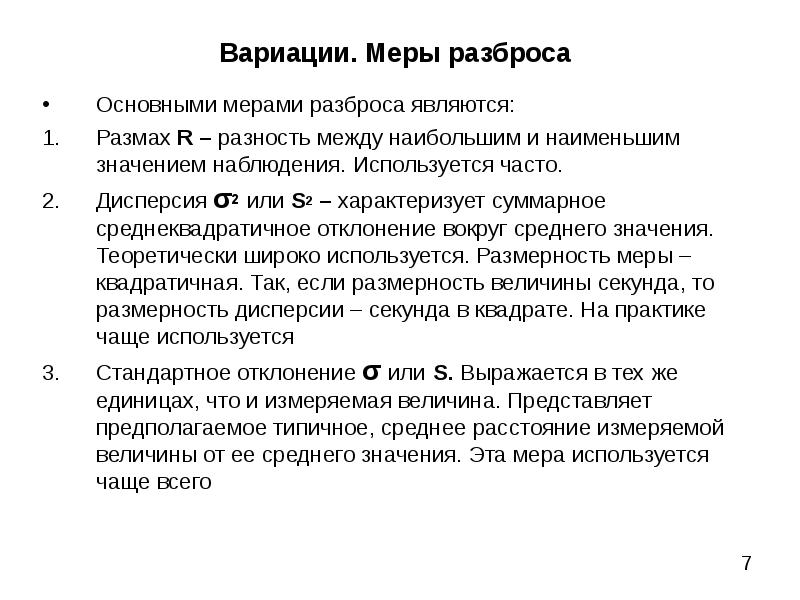 Меры разброса 11 класс алимов презентация