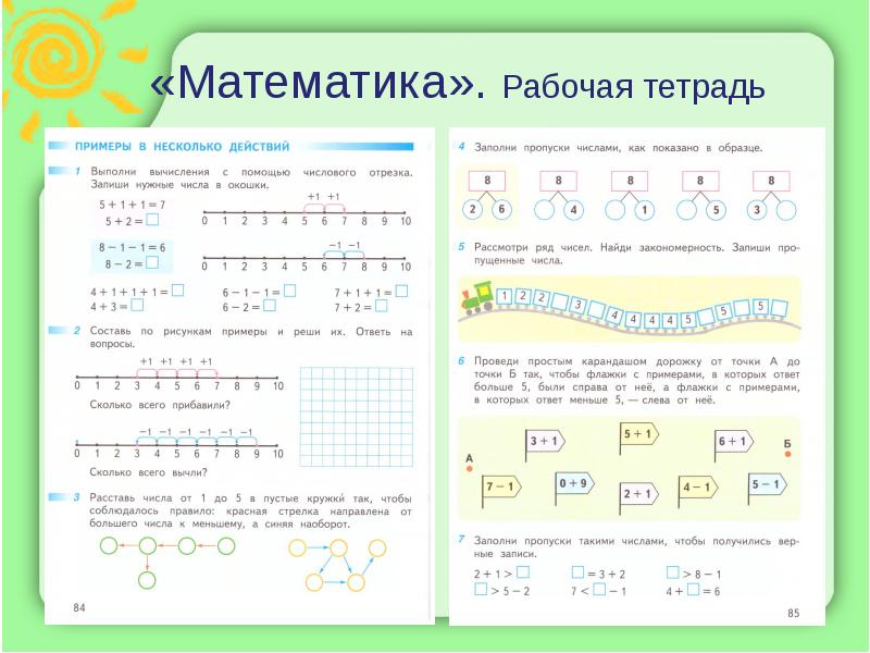 По каждому рисунку составь частное и сделай проверку как показано в образце заполни пропуски