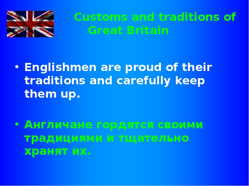 Customs and traditions презентация