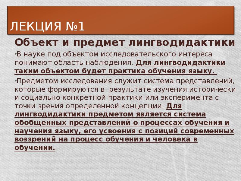 Компьютерная лингводидактика презентация