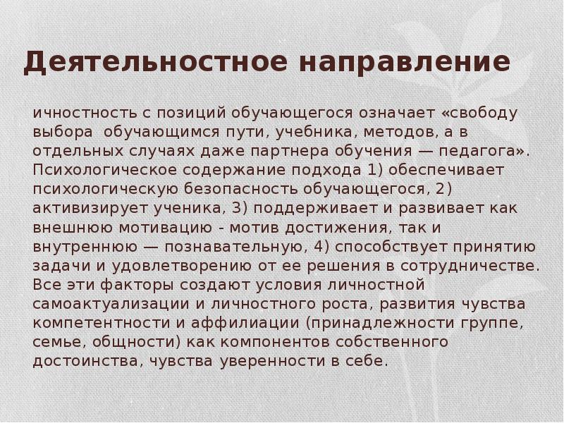 Психологическое содержание. Мотив позиция обучающегося. Обучающегося что значит.