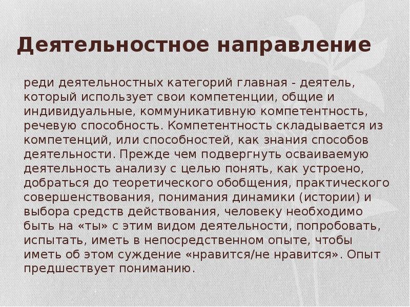 Среди направлений. Как понять предшествует.