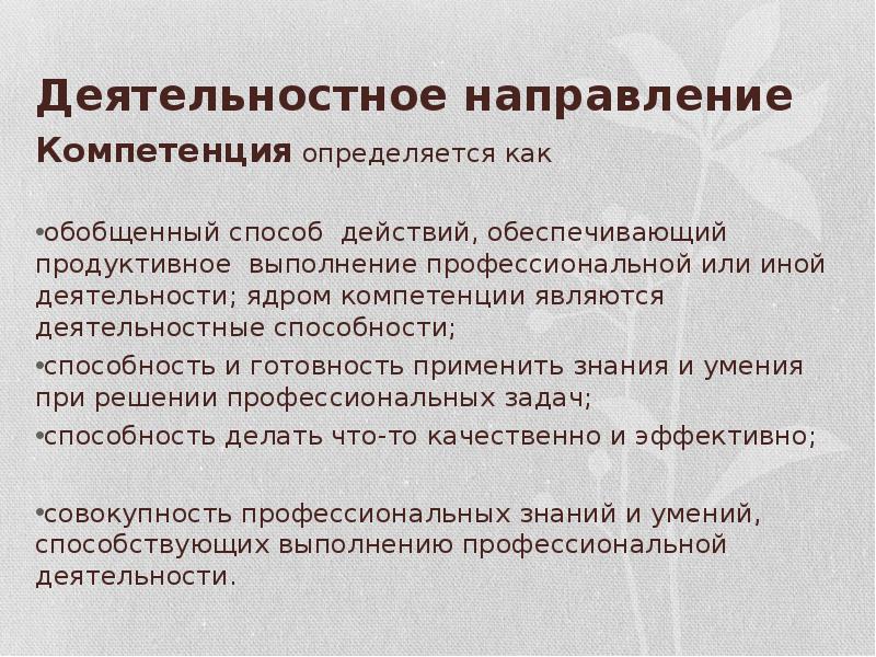 Компьютерная лингводидактика презентация