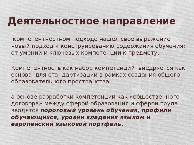 Компьютерная лингводидактика презентация