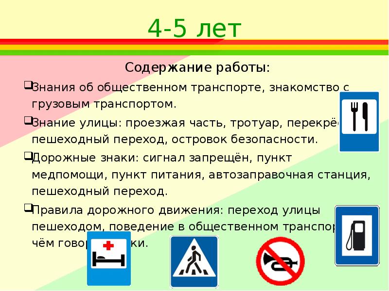 Конвенция о дорожных знаках