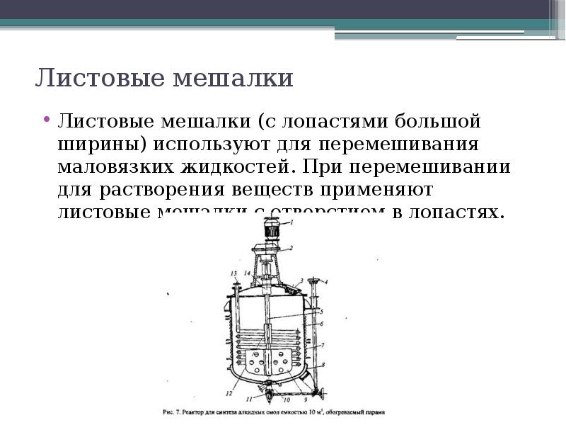 Пневматический способ перемешивания схема