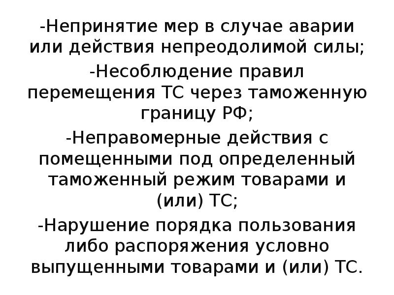 Административная ответственность юридических лиц презентация