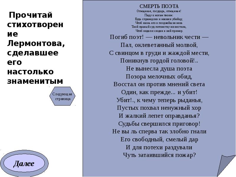 Стихи лермонтова короткие которые легко