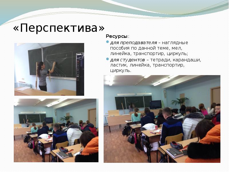 Педагогическая практика презентация