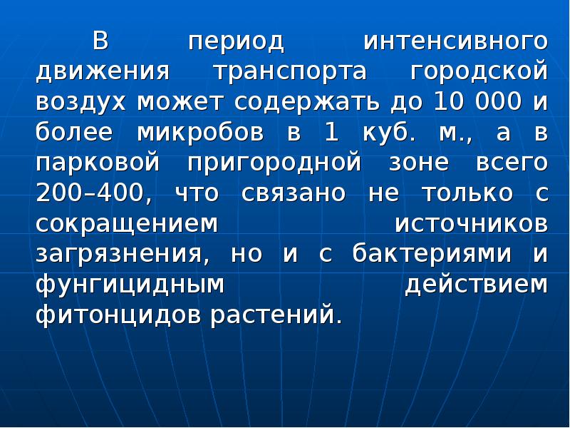 Интенсивный период. Бакпрепараты микробиология. Аббревиатуры в микробиологии. Способы введения бакпрепаратов.