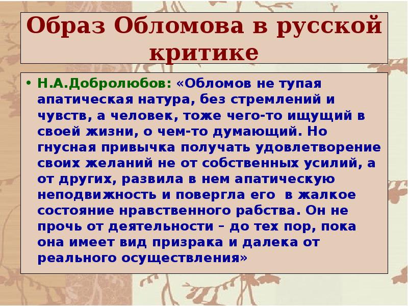 1 как в изображении народа проявляется неоднозначность авторской позиции