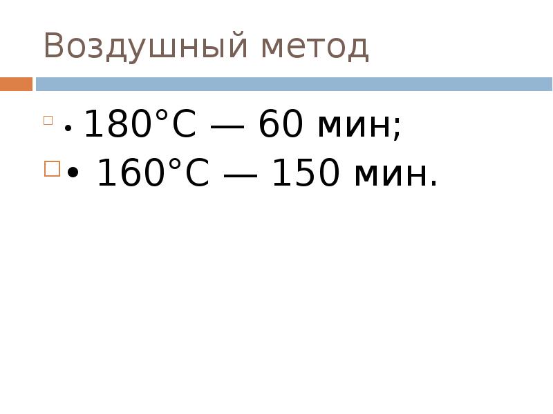 150 Мин 3ч сравнить.