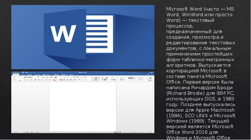 Назовите программы входящие в состав ms office какие аналоги можно использовать среди свободного по